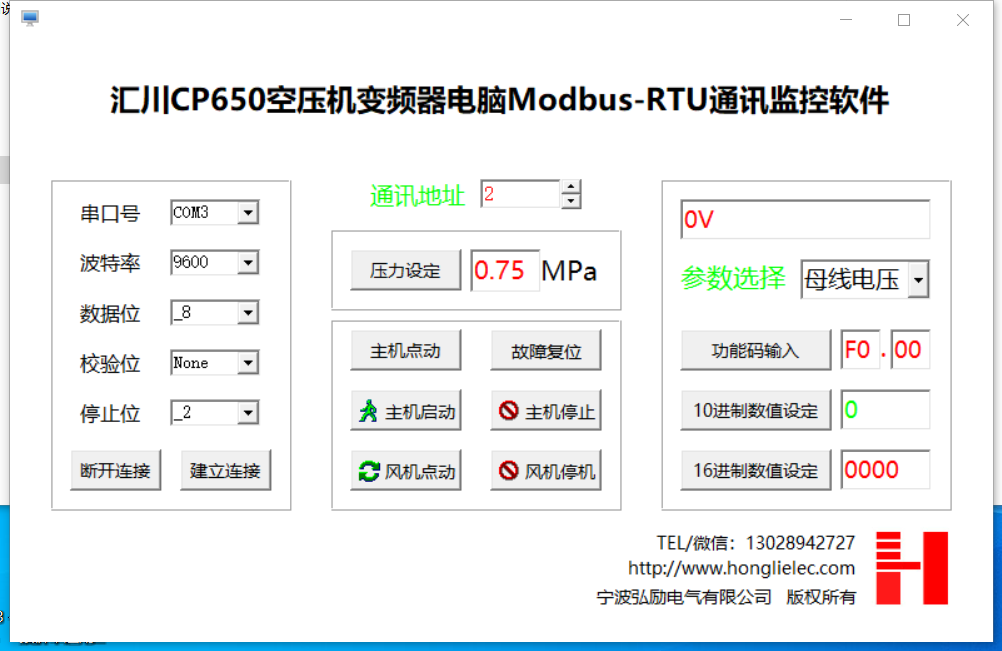 汇川CP650空压机变频器485通信软件