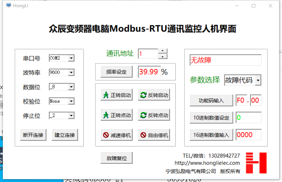 众辰SP600空压机变频器485通信软件