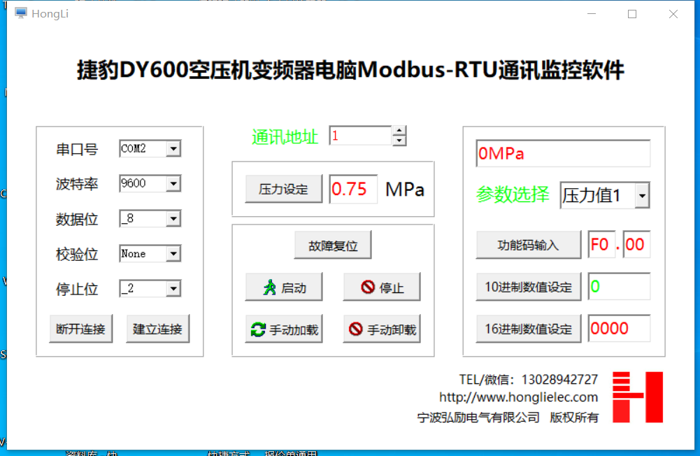 捷豹DY600空压机变频器485通信软件