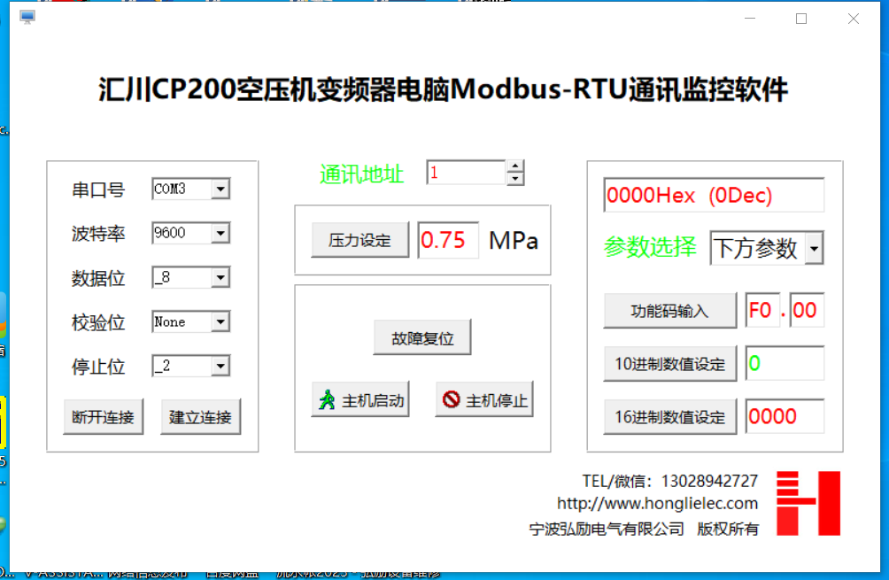 汇川CP200空压机变频器485通信软件